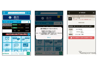 京急電鉄「すいてる電車」を案内…公式アプリ3/28配信開始 画像
