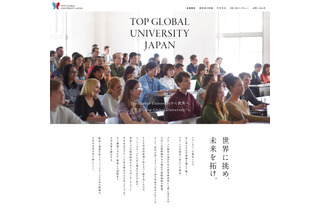 スーパーグローバル大学37校を紹介、Webサイト公開 画像