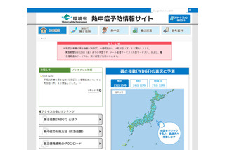 熱中症予防サイト、H29年度「暑さ指数」公表スタート 画像