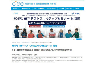 九州大学で実施「TOEFL iBTテストスキルアップセミナー」6/10 画像