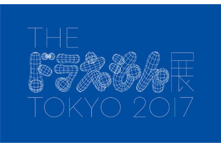 村上隆らアーティスト15組参加「THE ドラえもん展」六本木で開催決定 画像