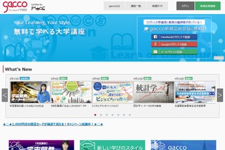 講師は山崎直子氏ら、千葉工大がgaccoで無料講座7/4開講 画像