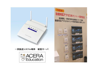 追加設備不要、フルノシステムズ学校向け一斉放送システム 画像