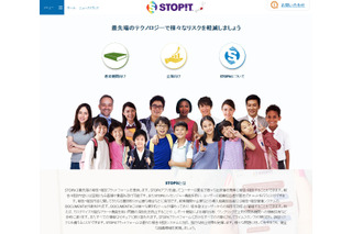 東京学芸大学附属高、いじめの匿名報告サービス「STOPit」導入 画像