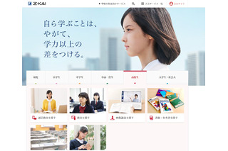 Z会、増田塾の運営会社を子会社化 画像