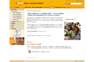 2011年10月31日、世界人口が70億人に 画像