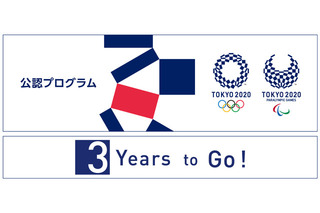 パナソニック、東京五輪2020に向け教育プログラムスタート 画像