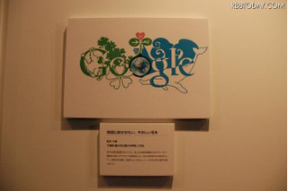 小中高生がGoogleのロゴをデザイン「Doodle 4 Google」の表彰式開催 画像