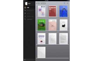 旺文社の参考書がiPad用ソーシャルリーディングアプリ「Lindoc」に 画像