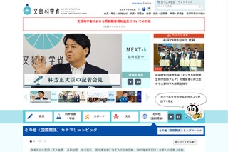 24時間365日、SNS活用で「いじめ相談」体制構築…文科省案 画像