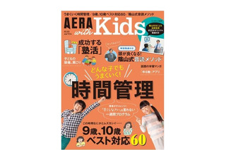 SS-1×AERA with Kids「中学受験を決めたら考えたい塾のこと」9/23 画像