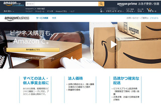 大学・学校など法人向け「Amazon Business」スタート、阪大が初連携 画像