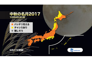 2017年「中秋の名月」のお天気は？あたたかくしてお月見を楽しもう 画像