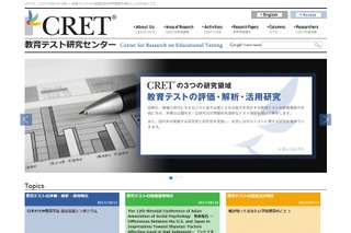 CRET「日本STEM教育学会」設立、プログラミング教育も研究 画像
