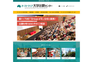 豪トップ8大学出願に対応、ICC「オーストラリア大学出願センター」開設 画像