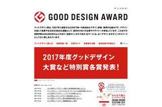 2017年度グッドデザイン賞、大賞はヤマハのカジュアル管楽器「Venova」 画像