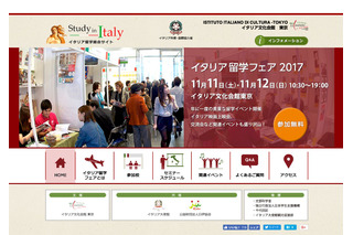 日本最大規模、個性豊かな「イタリア留学フェア2017」東京11/11・12 画像