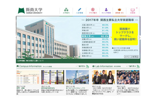 阪南大学×富士通、新たな入学前教育のサービスを開始 画像