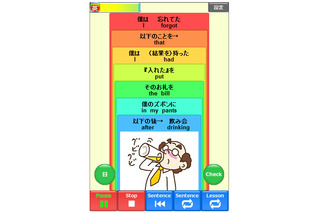 日本語で“英語の語順感覚”を養う学習サイト「英語順.com」 画像