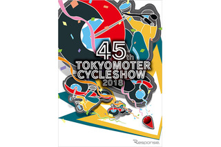 東京モーターサイクルショー2018、学生ポスター最優秀賞は田中佑宜さん 画像