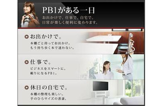 eBookJapanがパナソニック「UT-PB1」に対応 画像