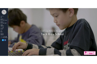 CA Tech Kids、小学理科×プログラミングの授業カリキュラム開発 画像