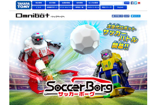 サッカー対戦できるロボット「サッカーボーグ」4/26発売 画像