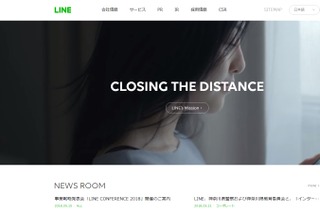 LINE、神奈川県警・教委と協定締結…青少年のネットトラブル防止へ 画像