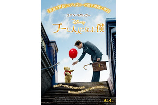 9/14公開「くまのプーさん」初の実写映画、日本版ポスター到着 画像