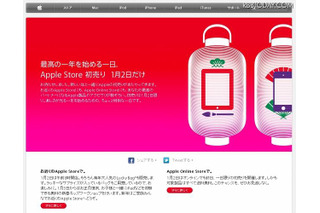 アップルストア、1/2ネットで福袋を販売 画像