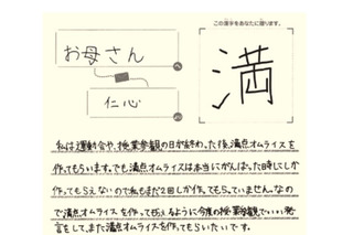 漢検「あなたに贈りたい漢字コンテスト」9/14まで 画像