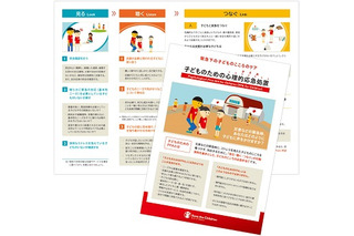 大阪北部地震、誰もができる子どもの心理的応急処置 画像