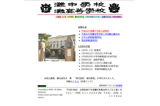 【中学受験】灘中で合格発表、合格者216名…平均点は上昇 画像