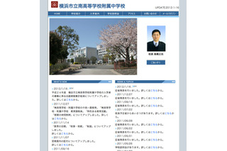 【中学受験】横浜市初の公立中高一貫校、志願倍率は11.04倍に 画像