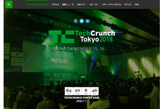 学割あり、スタートアップの祭典「TechCrunch Tokyo 2018」11/15・16 画像