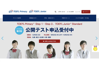 小中高生向け「TOEFL Primary」「TOEFL Junior」スピーキングテスト開始 画像