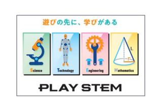 バンダイ流アプローチのSTEM学習教材など…CEATEC JAPAN2018 画像