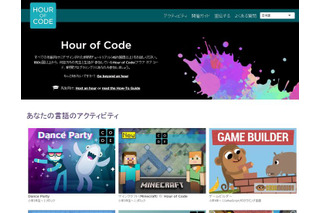 日本マイクロソフト「わかものプログラミング体験オンライン講座」12/6 画像