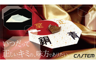 「世界一落ちない紙ヒコーキ」の合格祈願お守り発売、価格は1,006（とおる）円 画像