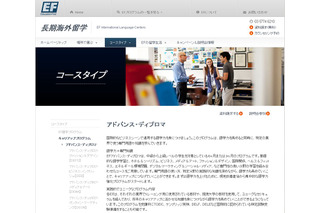 米国の大学単位が取得可能な留学プログラム、語学力と専門知識をアップ 画像