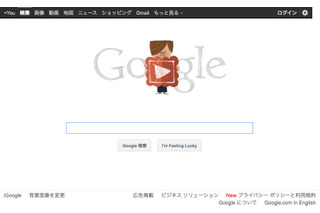 Googleロゴがバレンタイン仕様に…ほっこりムービー 画像