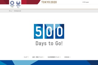 東京2020パラリンピック500日前、都内でキャンペーン4/1-13 画像