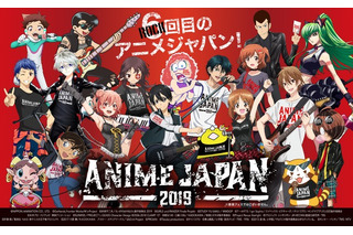 出展ブース数は過去最多「AJ2019」＆「ファミリーアニメフェスタ2019」3/23-26開催 画像