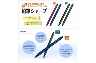 コクヨ、新学期に向けて「鉛筆シャープ」とサイドノック消しゴムを新発売 画像