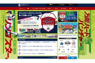 西武ライオンズがSTEM教育イベント開催、日本プロ野球界初 画像
