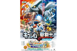 今年のポケモン映画は長編と短編の2本立て、新ポケモン「メロエッタ」も明らかに 画像