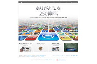 App Store、ダウンロード250億本目は中国のChunli Fuさん 画像