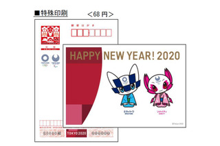 2020年の年賀はがき、お年玉賞品に東京五輪ペアチケット 画像