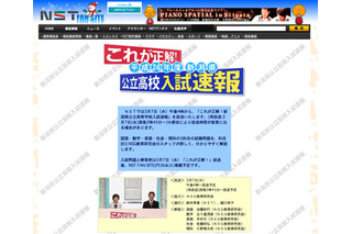 【高校受験】H24新潟県公立高校入試の解答速報が公開 画像