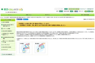 洗剤類を飲料用容器へ移し替え、事故リスク「知らない」約4割 画像